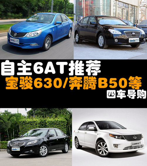 6AT] <A href=../../auto/Baojun/ TARGET=_blank><u><font color=#0000FF>E</font></u></a><font color=#cccccc  class=unnamed1>[<A href=../../auto/Baojun/price.html TARGET=_blank><u><font color=#cccccc >r</font></u></a> <A href=../../auto/Baojun/4S.html TARGET=_blank><u><font color=#cccccc >4S</font></u></a>]</font>630/<A href=../../auto//bentengB50.html TARGET=_blank><u><font color=#0000FF>vB50</font></u></a>4܇ُ