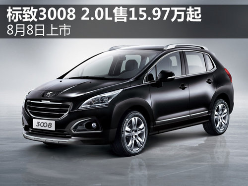 <A href=../../auto//3008.html TARGET=_blank><u><font color=#0000FF>3008</font></u></a> 2.0L15.97f 88
