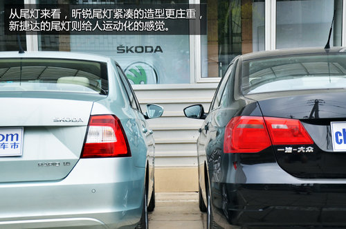 同級車之爭 大眾新捷達對比斯柯達昕銳