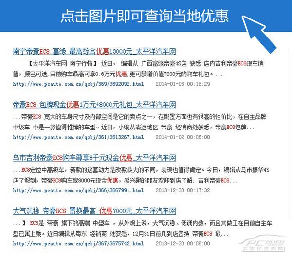 實(shí)惠大氣不輸合資 15萬(wàn)內(nèi)國(guó)產(chǎn)中級(jí)車推薦