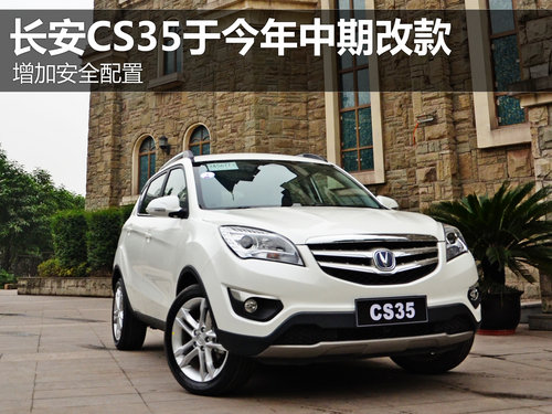 Ӱȫ <A href=../../auto/Changan/ TARGET=_blank><u><font color=#0000FF>L</font></u></a><font color=#cccccc  class=unnamed1>[<A href=../../auto/Changan/price.html TARGET=_blank><u><font color=#cccccc >r</font></u></a> <A href=../../auto/Changan/4S.html TARGET=_blank><u><font color=#cccccc >4S</font></u></a>]</font>CS35ڽڸĿ