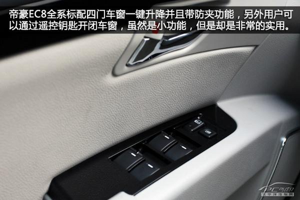 實(shí)惠大氣不輸合資 15萬(wàn)內(nèi)國(guó)產(chǎn)中級(jí)車推薦