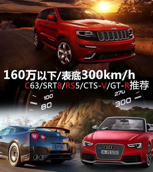 300km/h 160fO܇