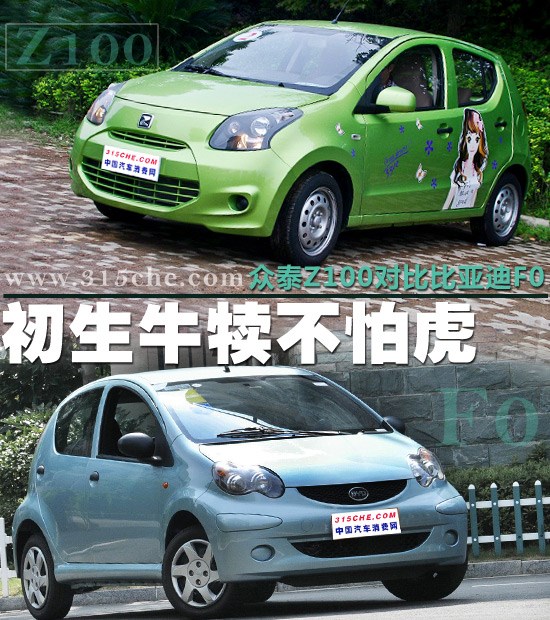 ţٲ» <A href=../../auto/Zhongtai/ TARGET=_blank><u><font color=#0000FF>̩</font></u></a><font color=#cccccc  class=unnamed1>[<A href=../../auto/Zhongtai/price.html TARGET=_blank><u><font color=#cccccc >r</font></u></a> <A href=../../auto/Zhongtai/4S.html TARGET=_blank><u><font color=#cccccc >4S</font></u></a>]</font>Z100<A href=../../auto//biyadi_F0.html TARGET=_blank><u><font color=#0000FF>ȁF0</font></u></a>