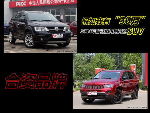 30f 2014ЩֵڴSUV