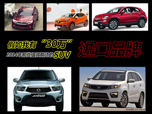 30f 2014ЩֵڴSUV