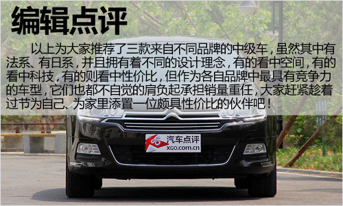 馬上有新車 3款務實合資中級車購買推薦
