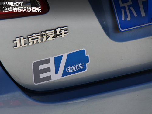 身邊悄悄駛過的新能源 市售純電動車盤點