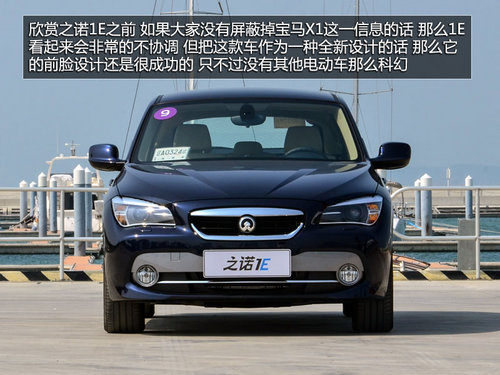 身邊悄悄駛過的新能源 市售純電動車盤點