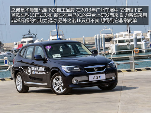 身邊悄悄駛過的新能源 市售純電動車盤點