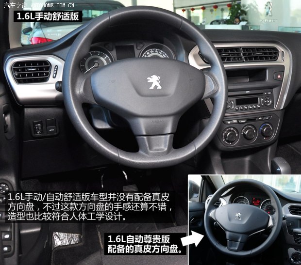 最高不到8萬 四款實(shí)惠合資緊湊型車推薦