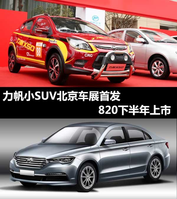 <A href=../../auto/Lifan/ TARGET=_blank><u><font color=#0000FF></font></u></a><font color=#cccccc  class=unnamed1>[<A href=../../auto/Lifan/price.html TARGET=_blank><u><font color=#cccccc >r</font></u></a> <A href=../../auto/Lifan/4S.html TARGET=_blank><u><font color=#cccccc >4S</font></u></a>]</font>СSUV܇չװl 820°