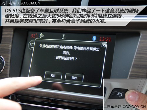 或售14.99萬起 DS 5LS將于3月28日上市
