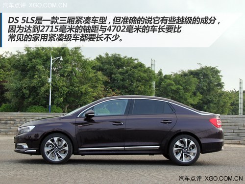 或售14.99萬起 DS 5LS將于3月28日上市