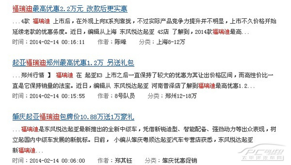 技術成熟價格低 10萬元級別緊湊轎車薦
