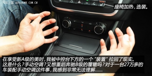 品味之選 25萬左右豪華緊湊型車推薦