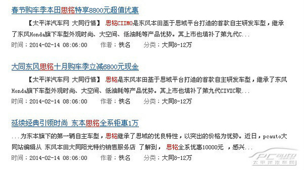 技術成熟價格低 10萬元級別緊湊轎車推薦