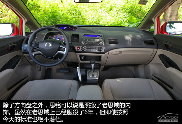 技術成熟價格低 10萬元級別緊湊轎車推薦