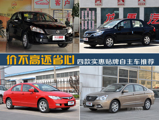 價不高還省心 四款實惠貼牌自主車推薦