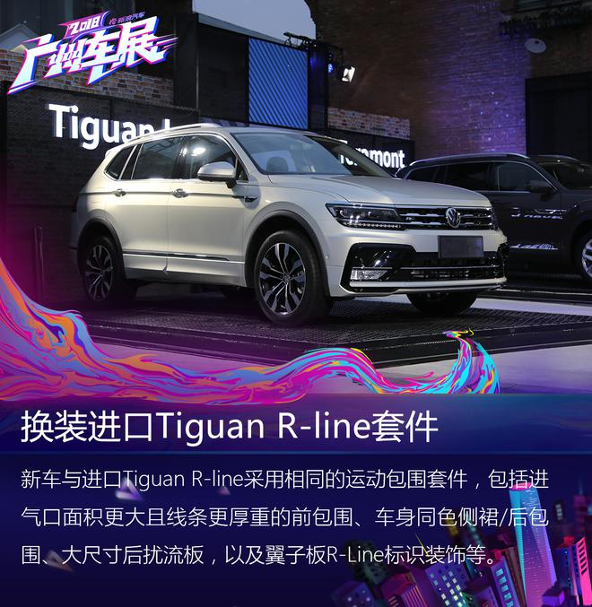 2018廣州車展:上汽大眾多款新車發布