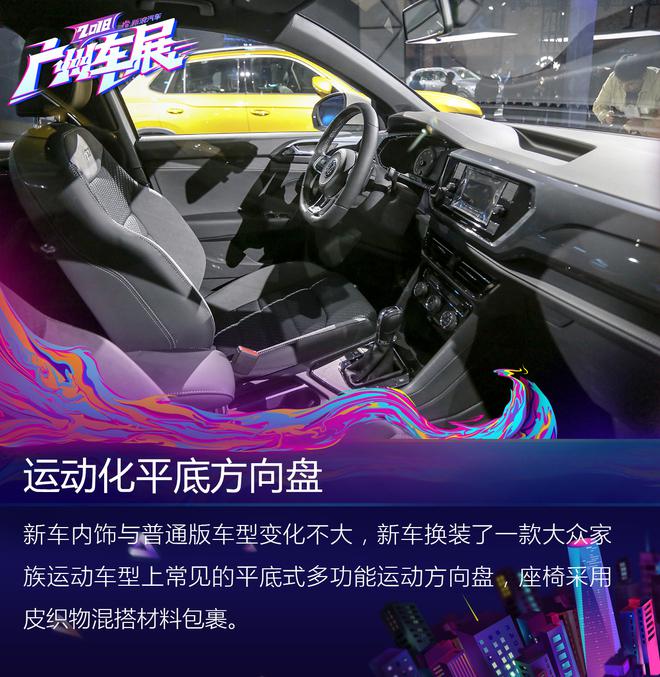 2018廣州車展:上汽大眾多款新車發布