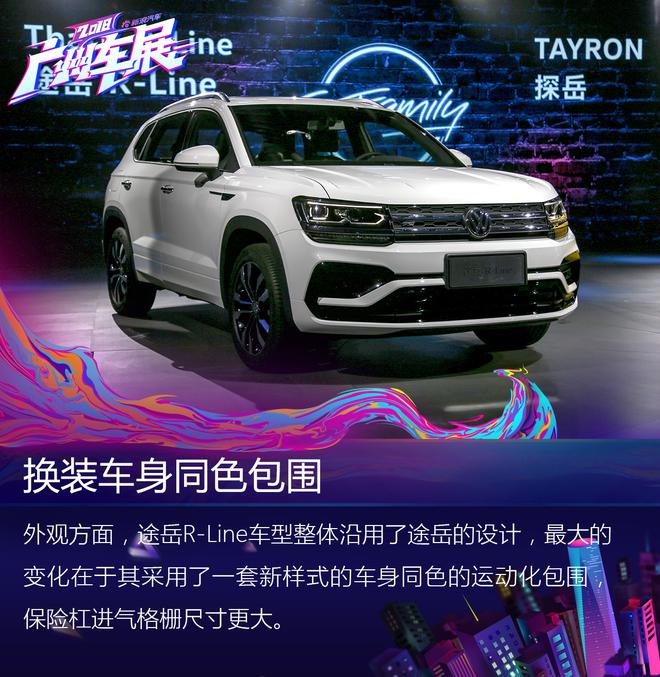 2018廣州車展:上汽大眾多款新車發布