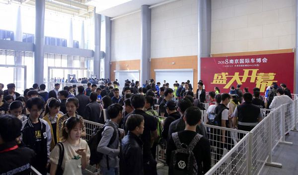 南京國際車展