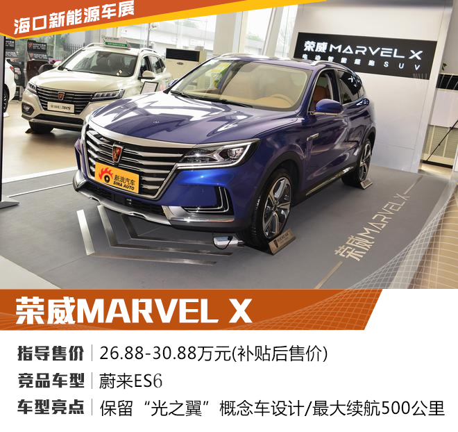 比肩燃油車!海口新能源車展熱門車型盤點