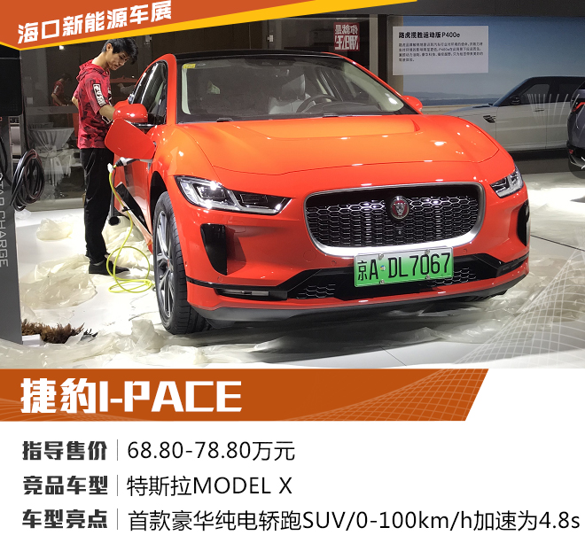 比肩燃油車!海口新能源車展熱門車型盤點