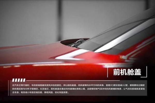 比亞迪漢明年6月上市 風阻系數0.233Cd/續航可達600km