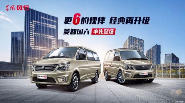 實況油耗6.48L,還是菱智國六版夠6