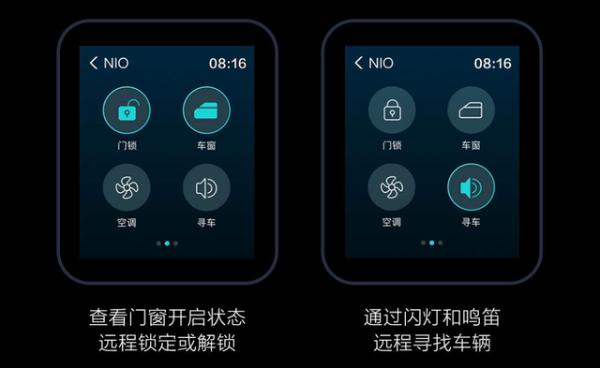 小米與蔚來達成合作 小米手表可聯(lián)動蔚來汽車