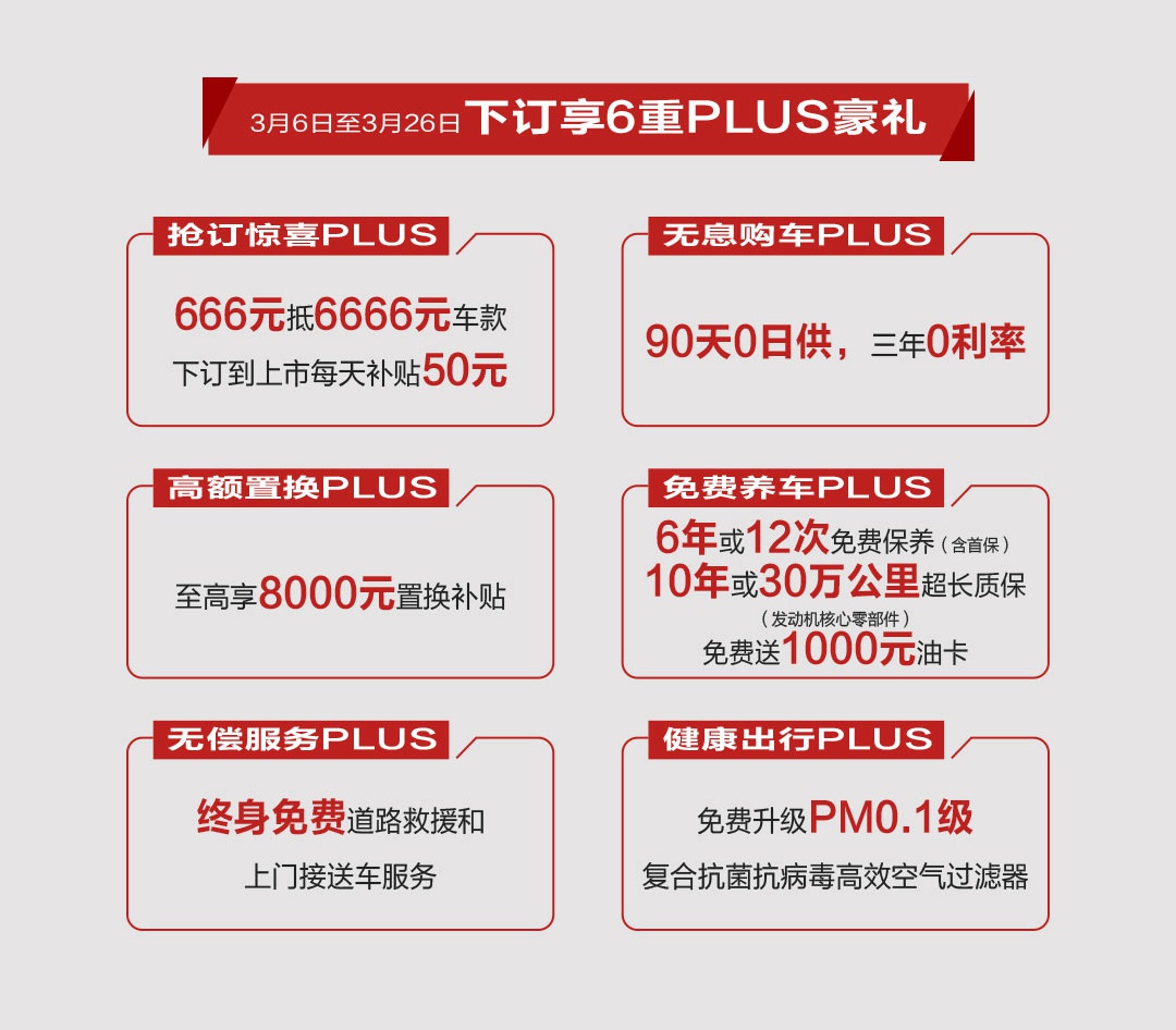 長安逸動PLUS開啟預售