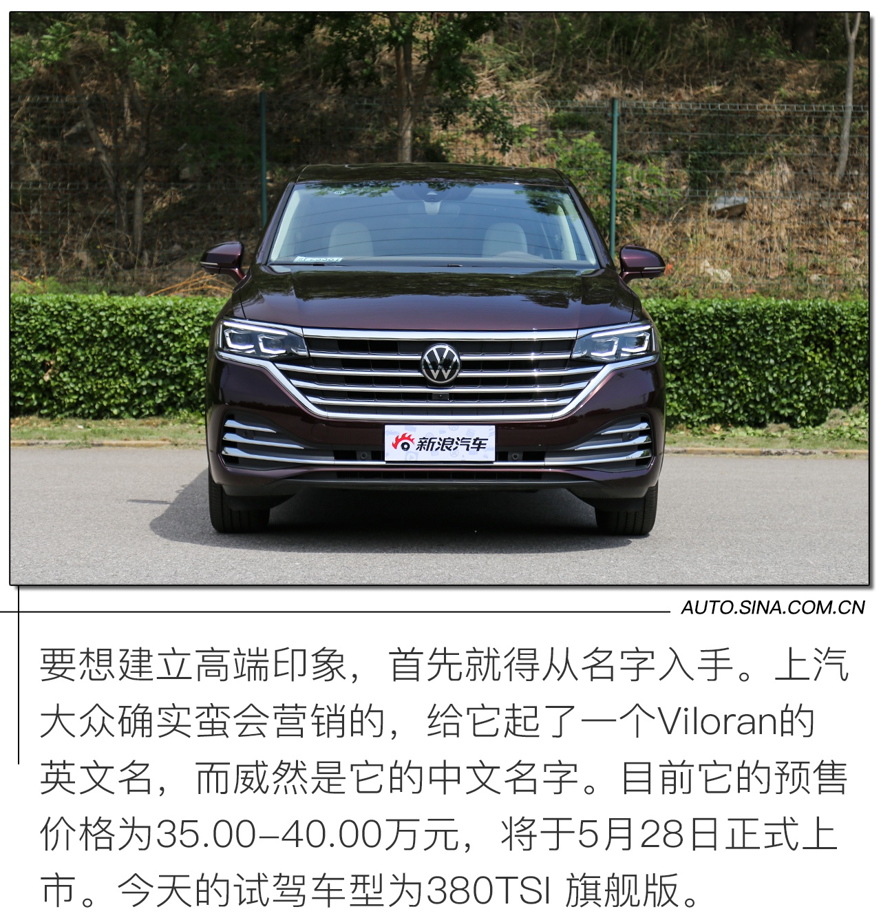 能成為放棄買GL8的理由嗎?試駕上汽大眾威然