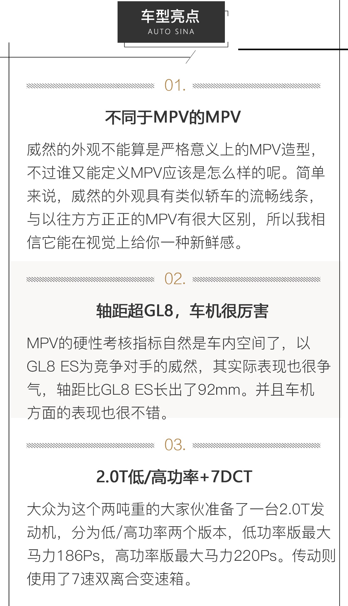 能成為放棄買GL8的理由嗎?試駕上汽大眾威然