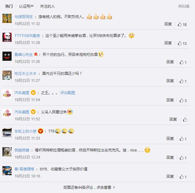 車圈熱搜|油價重回8元誰開心 特斯拉不配做BBA的競品嗎