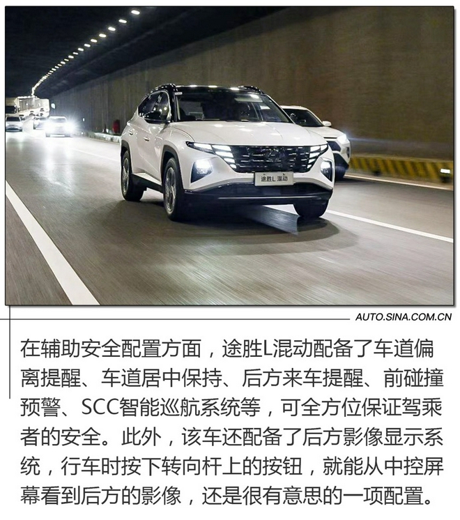 即經濟又實用 試駕北京現代途勝L混動