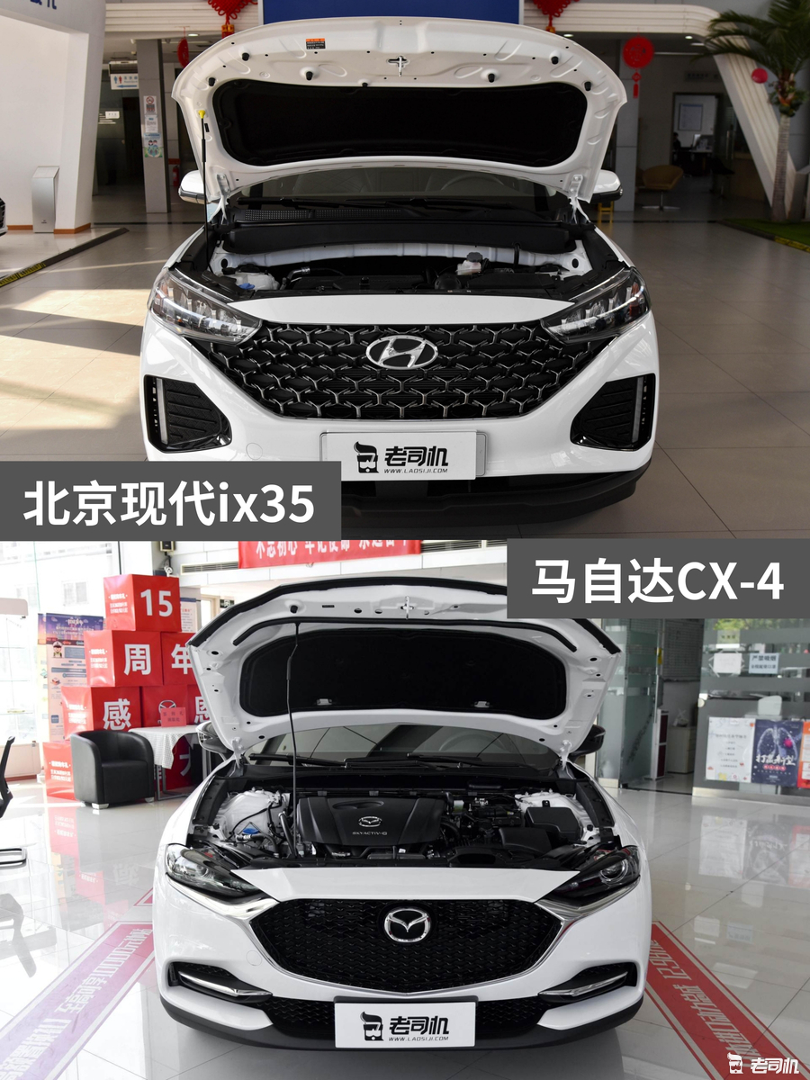 13萬元左右 北京現代ix35 VS 馬自達CX-4