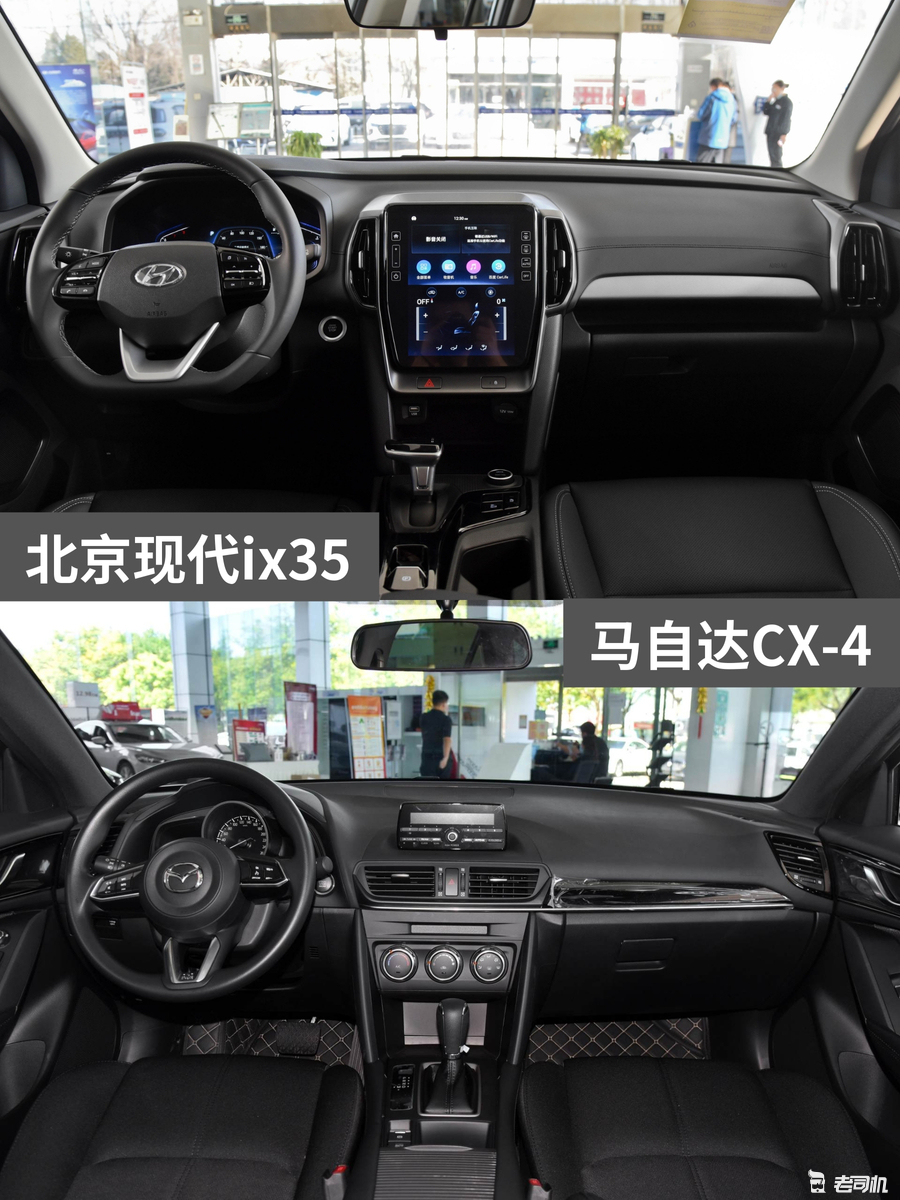 13萬元左右 北京現代ix35 VS 馬自達CX-4