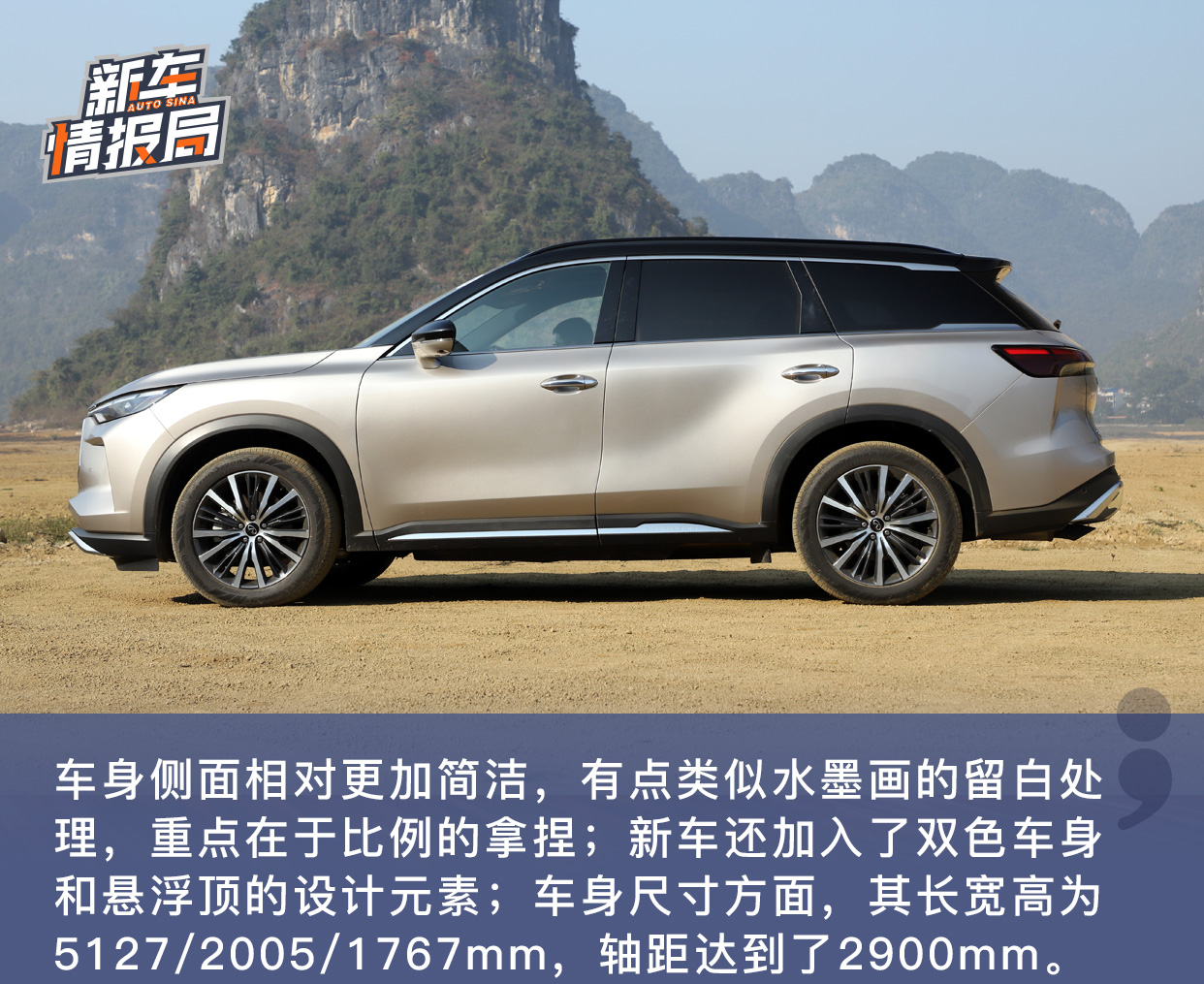 舒適為先 全新一代英菲尼迪QX60試駕體驗