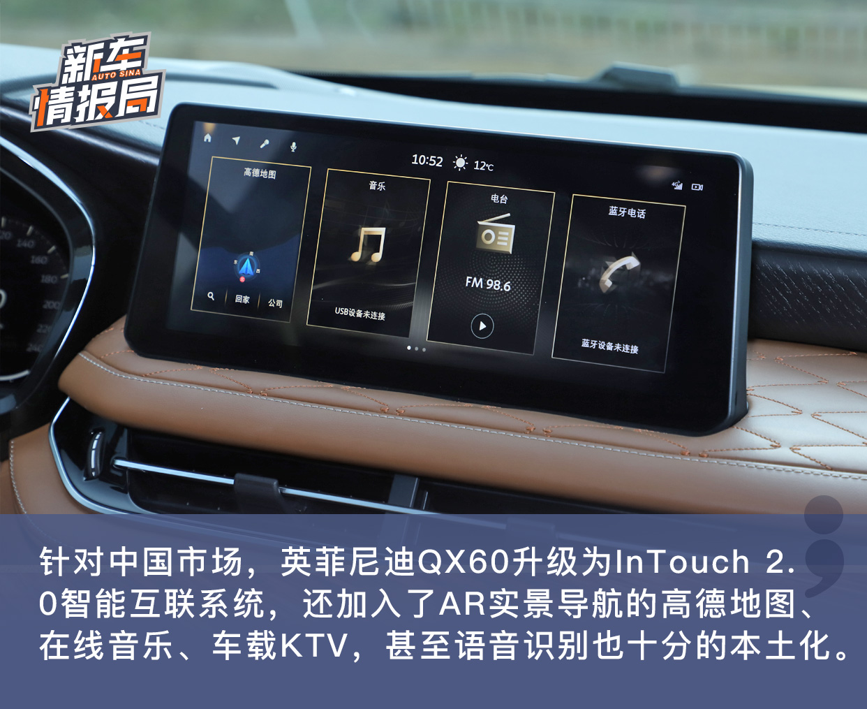 舒適為先 全新一代英菲尼迪QX60試駕體驗