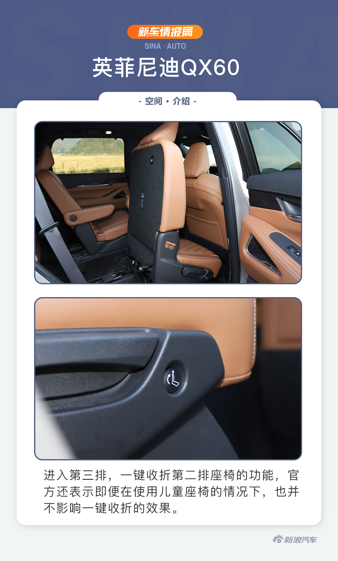 舒適為先 全新一代英菲尼迪QX60試駕體驗