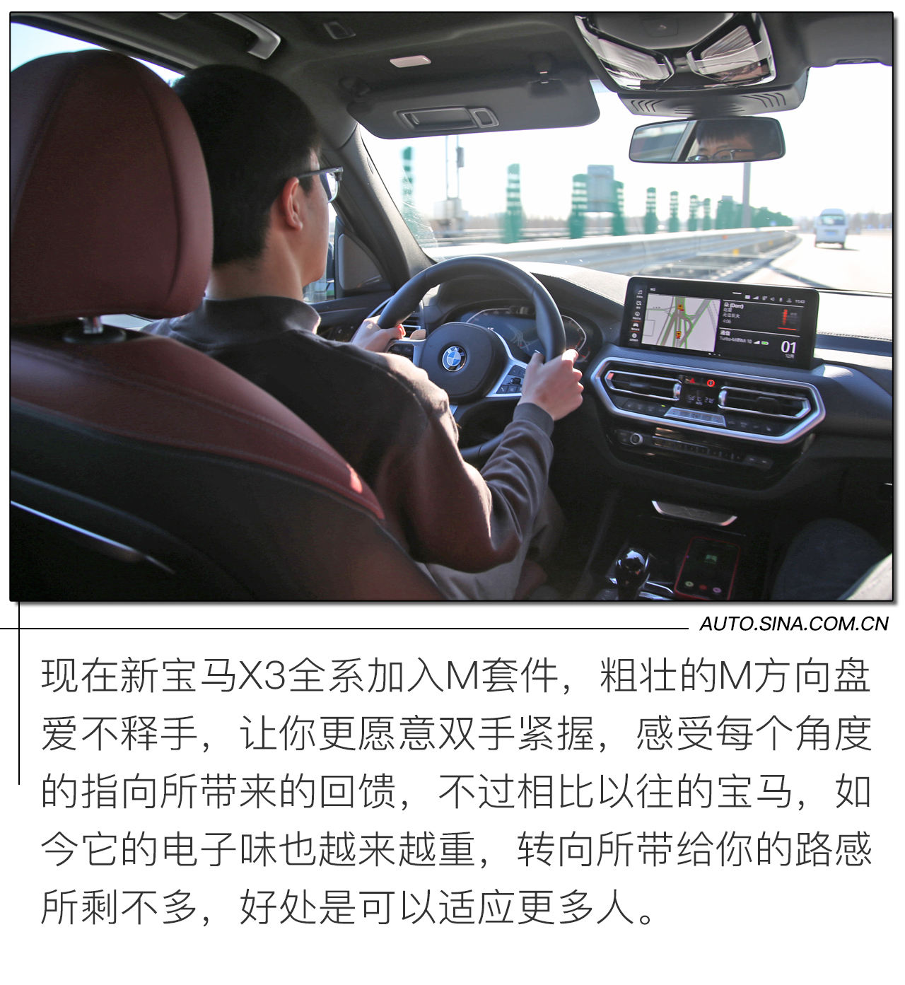 依然是同級的樂趣擔當 新寶馬X3 xDrive30i試駕