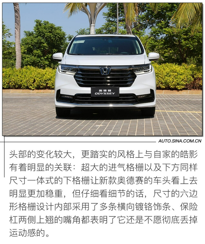 更趨完善的升級 試駕廣汽本田新款奧德賽