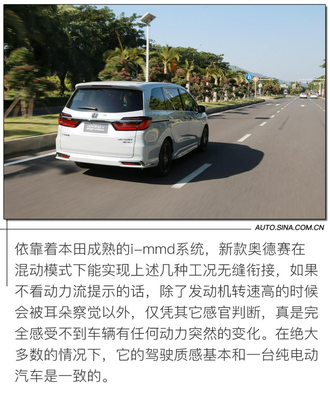 更趨完善的升級 試駕廣汽本田新款奧德賽
