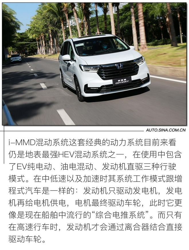 更趨完善的升級 試駕廣汽本田新款奧德賽