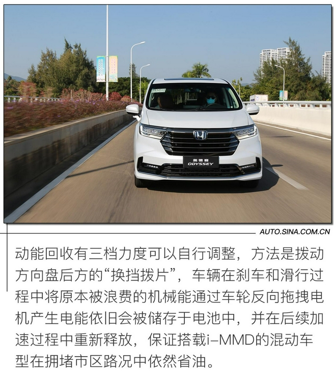 更趨完善的升級 試駕廣汽本田新款奧德賽