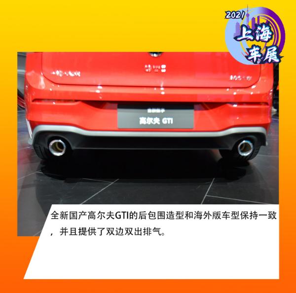 2021Ϻ܇չһȫ¸ߠGTI