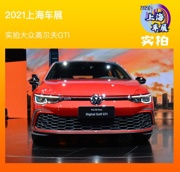 2021Ϻ܇չ<A href=http://m.5ibaobao.com/auto/Yiqi_VW/ TARGET=_blank><font color=#666666>һ</font></a><font color=#cccccc  class=unnamed1>[<A href=http://m.5ibaobao.com/auto/Yiqi_VW/price.html TARGET=_blank><font color=#cccccc >r</font></a> <A href=http://m.5ibaobao.com/auto/Yiqi_VW/4S.html TARGET=_blank><font color=#cccccc >4S</font></a>]</font>ȫ<A href=http://m.5ibaobao.com/auto/Yiqi_VW/gaoerfu.html TARGET=_blank><font color=#cccccc>ߠ</font></a>GTI