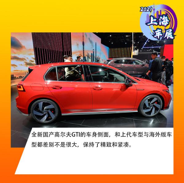 2021Ϻ܇չһȫ¸ߠGTI